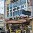 여수시보건소 주변 이미지