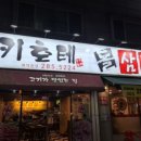돈키호테삼겹살 이미지