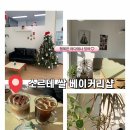 조치원_세종서창행복주택 | <조치원 카페 추천> -"소르테 쌀 베이크샵"-글루텐프리 쌀 베이커리 건강한 베이커리 추천