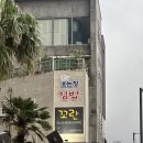 뚱보샵 | 예약 전쟁 끝에 먹은 오는정김밥... 왜 다들 극찬하는지 알겠더라고요.