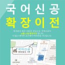 국어신공국어학원