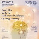 수림수학