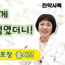 생기산에 관련한 흥미로운 에피소드. 아픈 강아지에게 생기산을 먹였더니.. 이미지