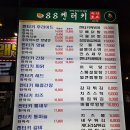 88켄터키치킨(터미널점) 이미지