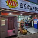 윈오락실 이미지