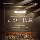 서초금요음악회 이미지
