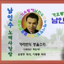 캬라반주