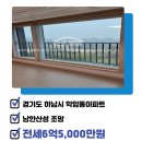 위례숲공인중개사사무소 이미지