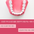 사랑니사랑치과의원 이미지