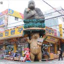 동대문문구완구거리 이미지