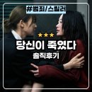 당신이 죽였다 : 가정폭력과 방관자 넷플릭스 시리즈 솔직후기