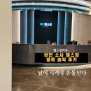 소사로 | 부천 소사 헬스장 청년헬스장 소사점 등록 후기 (PT GX 가격)