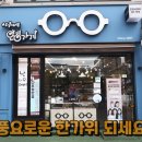 시우네 안경가게 이미지