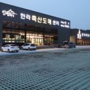 포도원식당 이미지