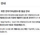 기부금 내역을 국세청에 등록 완료하였습니다. 이미지