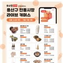 용산시장 이미지