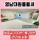 영대하나부동산공인중개사사무소 이미지