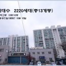 주공1단지, 2단지아파트 이미지