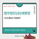 [👩🏻‍⚖️2026 법무법인 태평양 채용] + 6대 로펌 채용 소식 (📅하반기, 로펌 취업을 목표로 한다면 놓치지...