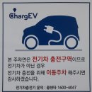 원천마을 | 용인 원천마을 푸르지오아파트 전기차 충전후기