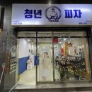 산호대로32길-2 | 청년피자 구미옥계점 신메뉴 출시! " 시크릿 더블 크런치 피자 " 태연피자 색다른 피자 맛집 후기!