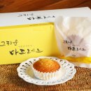 엘리제과자점 이미지