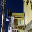 안양월드 | 박달동 안양월드 근처에 위치한 용한 점집 후기 : 청명암 (2025년 사주 / 결혼 / 이직)