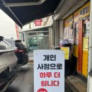 만리성앞 | 이천 부발 중국요리 만리성 알짬뽕 현지인 맛집 오픈런 후기 추천메뉴