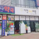 이천365의원