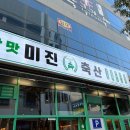 증산축산 이미지