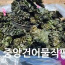 건어물모아 이미지