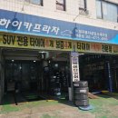 공간123 | 타이어123 타이어 교체 내돈내산 솔직후기 / 타이어테크 역촌점 타이어 교체