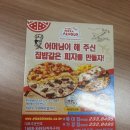 피자알볼로(복대점) 이미지