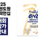 한양태권도체육관 이미지