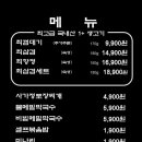 사가정최삼겹 사가정본점