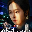 중드 숏폼드라마 안녕, 나의 사랑 후기(스포ㅇ결말ㅇ)