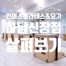 감탄신장점