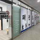 익스트림 한 태권도장 이미지