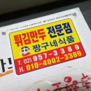 짱구네식품 이미지