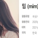밈(MIM) 이미지
