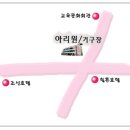 모아초등학교 이미지