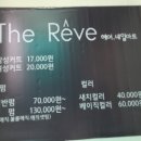 네일더레브