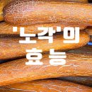 노각(오이)의 효능 이미지