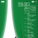 (공연) 국립정동극장<적벽> 이미지