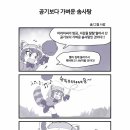 라쿤솜사탕