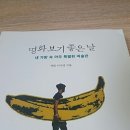 명화로 보는 세기의 대결 이미지