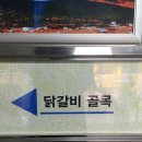 매정 2 매정2구경로당 | ☃️2025년 1월 춘천여행➋🌨️