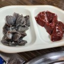 독산동부추곱창구이 이미지