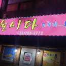 다드루와 네이버블로그