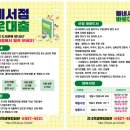 정읍학생복지회관